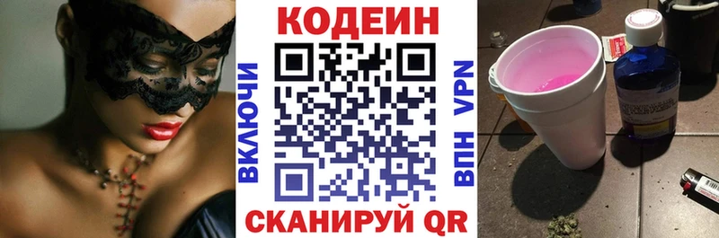 Кодеин напиток Lean (лин)  купить  сайты  Сухиничи 