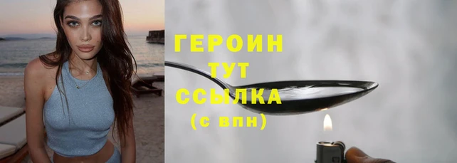 герыч Бородино